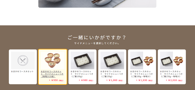 お味噌汁